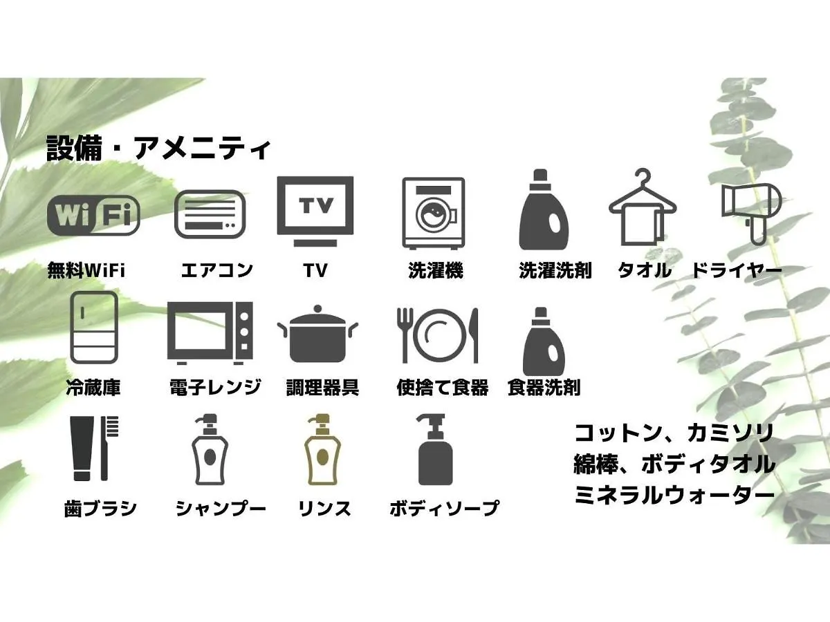 Sapporo Stay Nakajima Park Apart Otel